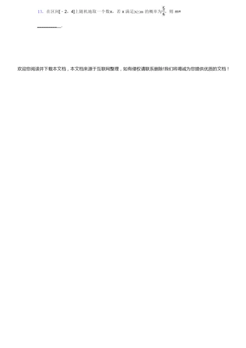 2019年数学高考试卷(含答案)8.docx