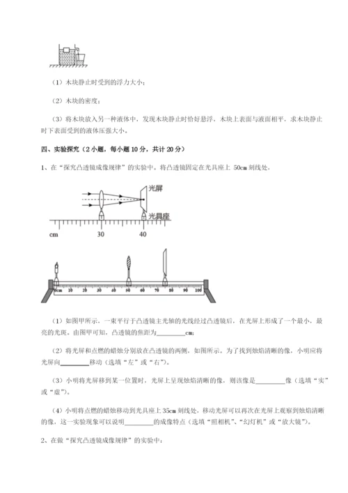 基础强化广东深圳市宝安中学物理八年级下册期末考试综合练习试卷（含答案详解）.docx