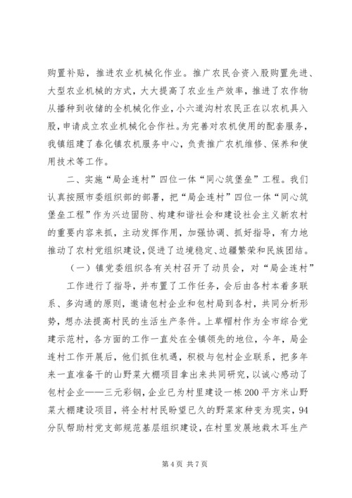 基层组织建设情况汇报 (4).docx