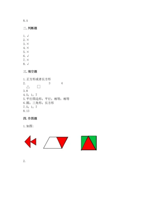 冀教版二年级下册数学第五单元 四边形的认识 测试卷完整答案.docx