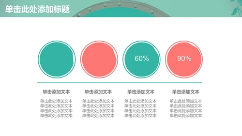 文艺小清新工作计划总结通用PPT多用途模板