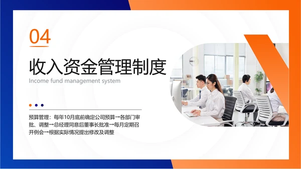 蓝橙色扁平风财务企业员工培训PPT套装
