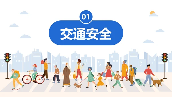 卡通插画校园安全开学第一课主题教育PPT模板
