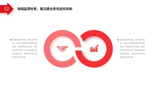 红色简约向上箭头财务工作总结预算决算金融工作汇报PPT