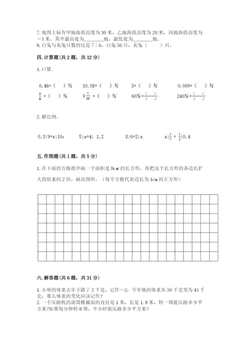 小升初六年级期末试卷加答案下载.docx