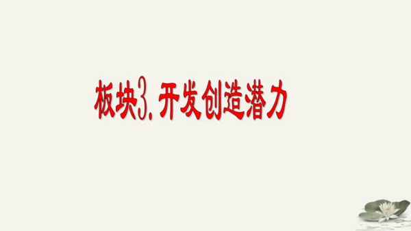 第1单元第1课第2课时  成长的不仅仅是身体 教学课件 -统编版中学道德与法治七年级（下）
