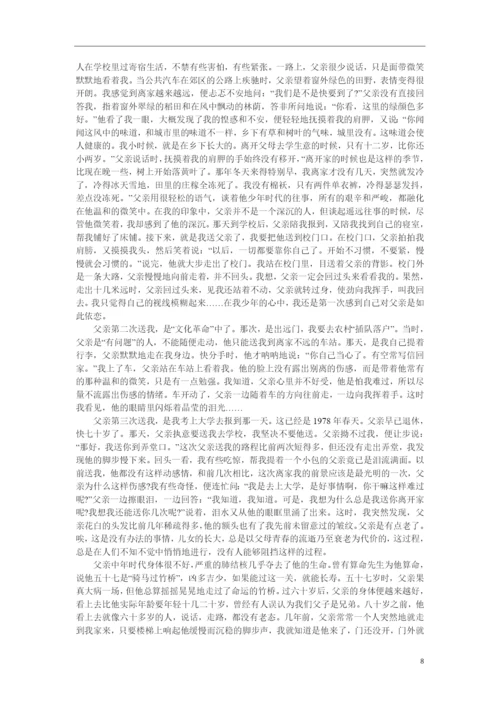 2021年第一次模拟语文.docx