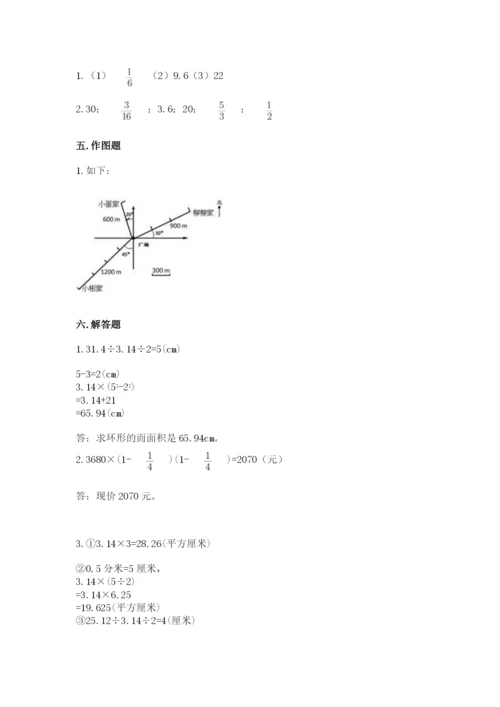 小学数学六年级上册期末卷附答案【培优a卷】.docx