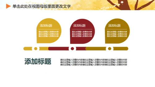 亲子成长家庭早教卡通通用PPT模板