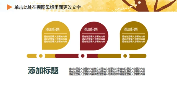 亲子成长家庭早教卡通通用PPT模板