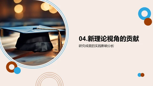 博士之路：挑战与突破