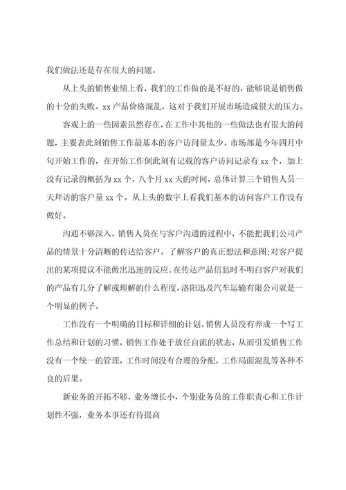 新员工个人工作心得精选5篇