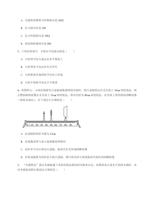 基础强化合肥市第四十八中学物理八年级下册期末考试难点解析试卷（含答案详解版）.docx