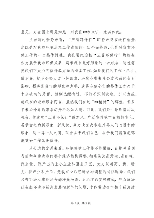 市委书记在全市环境综合整治再动员大会上的讲话.docx