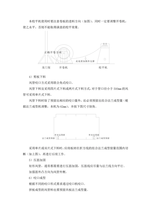 L18组织施工方案.docx