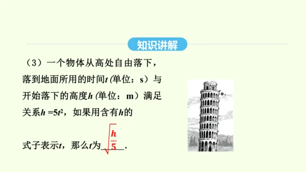 16.1.1二次根式的概念课件（共25张PPT） 2025年春人教版数学八年级下册