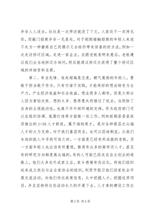 解放思想，推动高质量发展大讨论心得体会8篇(一).docx