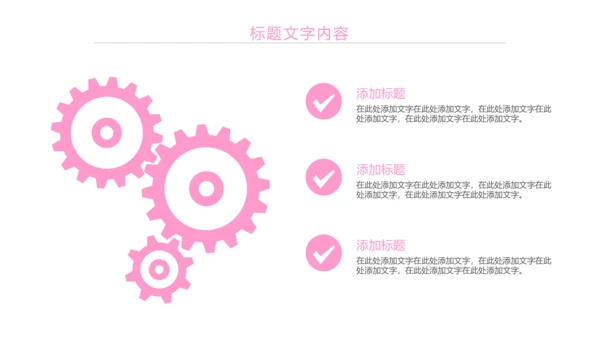 粉红唯美瘦身减肥束腰工作汇报PPT模板