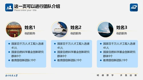 科技大学校园活动毕业论文答辩通用PPT模板