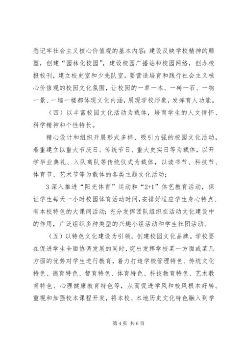 学校创建汇报材料 (8).docx