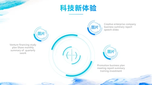 蓝色大气公司产品介绍图片展示宣传PPT