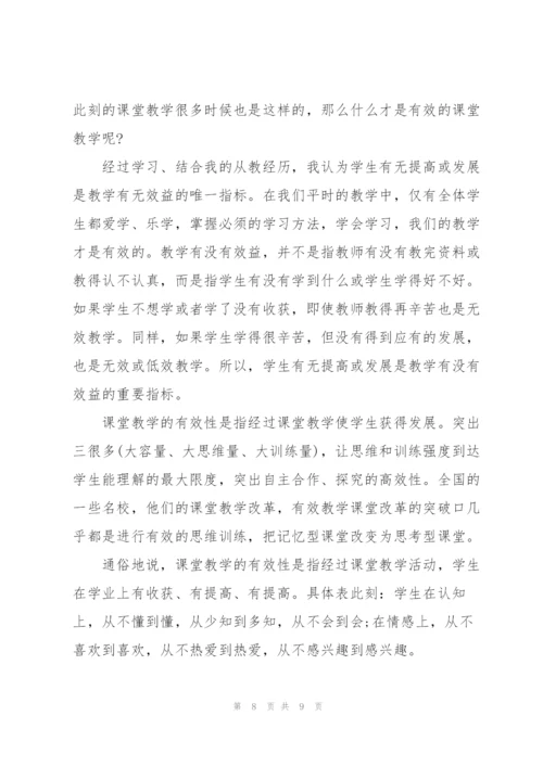 学校教师教育工作总结格式.docx