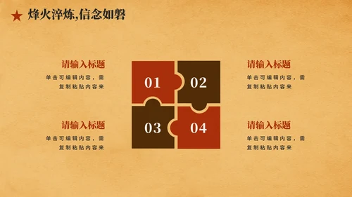 黄色复古插画风赵一曼人物介绍主题班会PPT模板