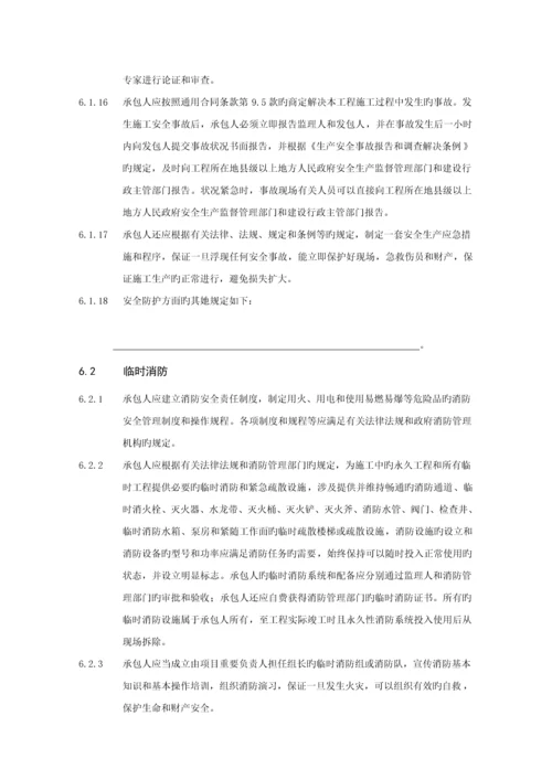 全新招标重点技术重点标准和要求.docx