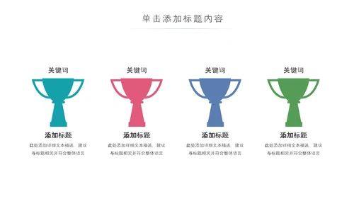 爱心助学慈善爱心捐款捐助公益PPT模板