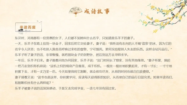 古风国学经典增广贤文讲堂学生PPT