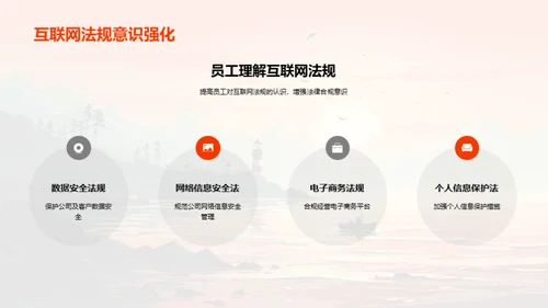 法治航标 公司行航