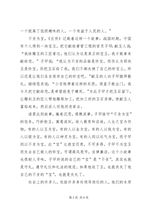 学习十七大报告改进党的作风，加强反腐倡廉建设心得体会.docx