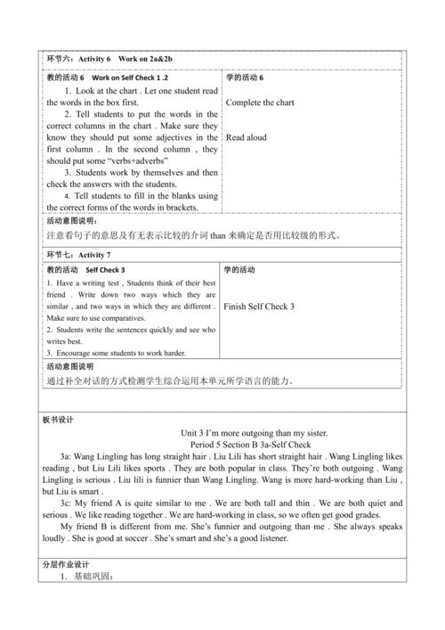Section B 3a-Self Check 大单元教学+课时设计Unit 3 I'm more 