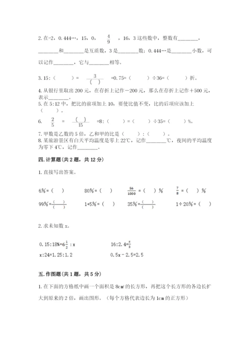 冀教版六年级下册数学 期末检测卷附完整答案【全国通用】.docx