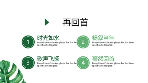 致青春毕业纪念册同学会动态PPT模板