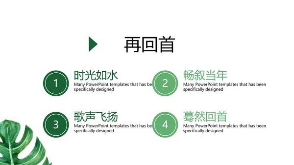 致青春毕业纪念册同学会动态PPT模板