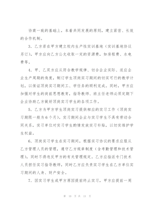 正规的协议书四篇.docx