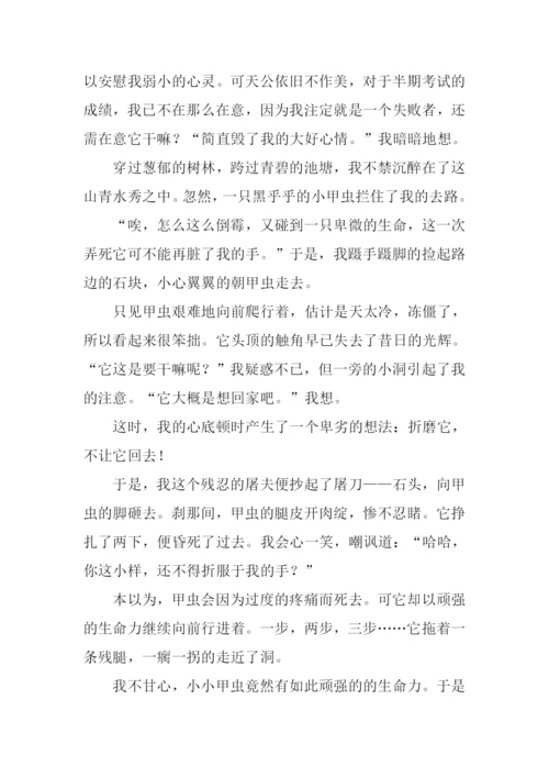 寻找迷失的自己作文.docx