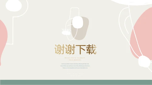 时尚创意美容年终工作总结动态PPT
