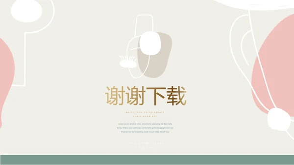 时尚创意美容年终工作总结动态PPT