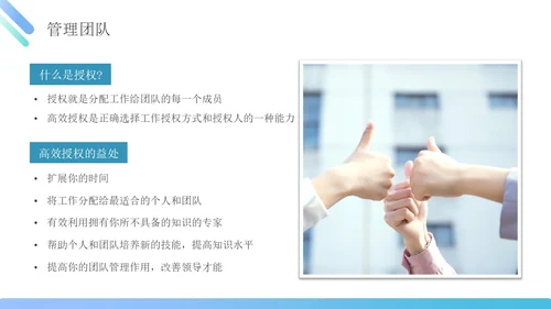 蓝绿色简约商务管理能力企业员工培训PPT课件
