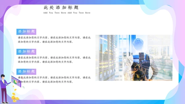蓝色渐变简约风计划总结通用PPT模板