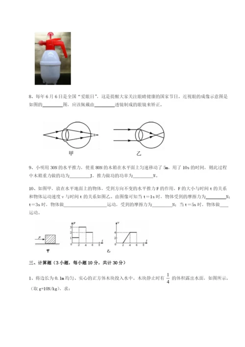 强化训练河南淮阳县物理八年级下册期末考试同步训练试卷（解析版）.docx