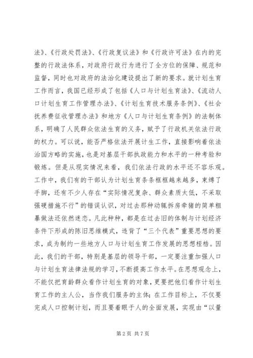 坚持以人为本的执政理念提高新时期人口计生工作水平 (2).docx