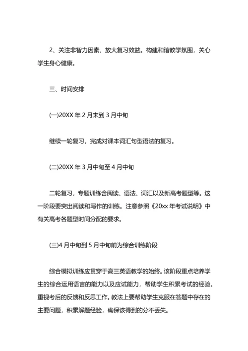 英语教师工作计划报告.docx