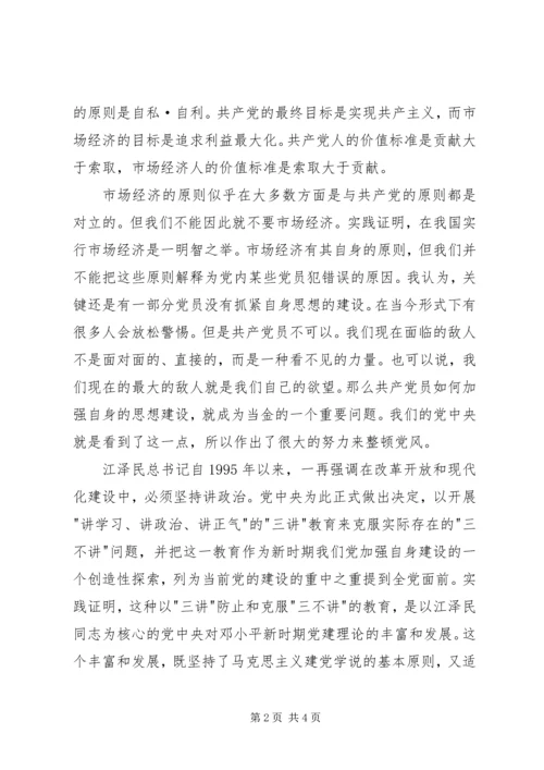 最新思想汇报范文.docx