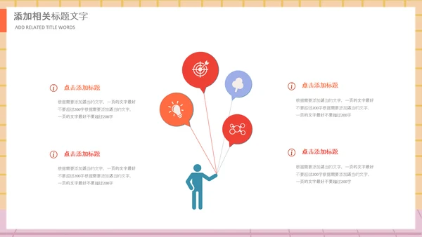 庆祝教师节感恩老师教师节表彰PPT模板
