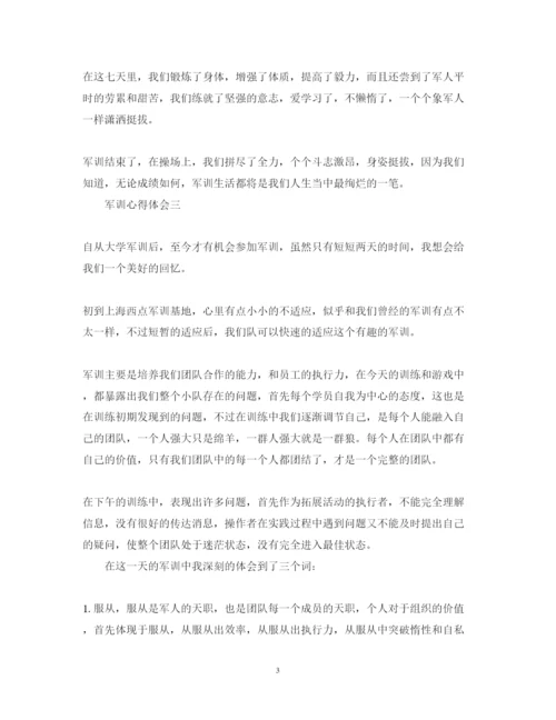 精编大一军训心得体会范文600字3篇.docx