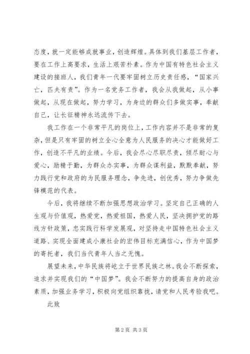 邯郸站“大干第四季度”活动工作方案 (3).docx