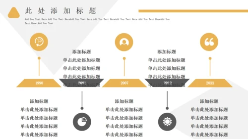 鸟巢体育馆项目介绍通用PPT模板